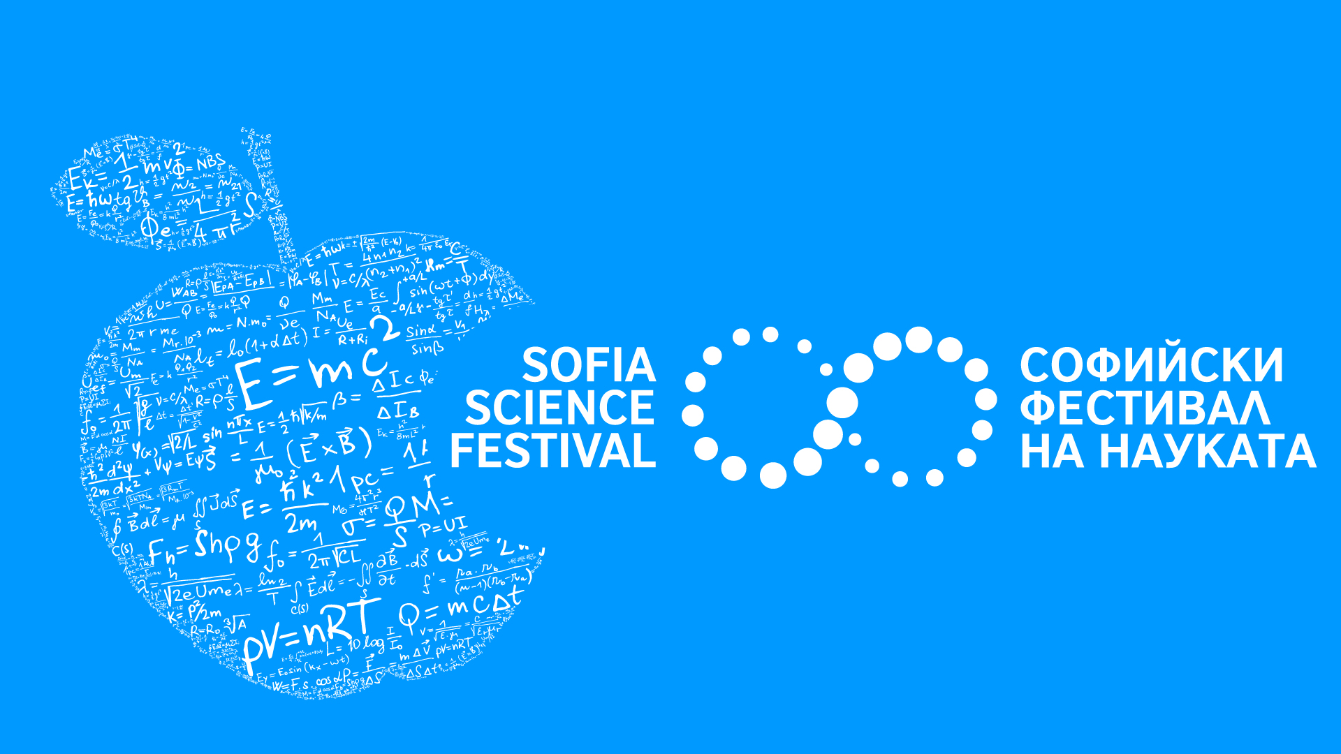 sofia science festival