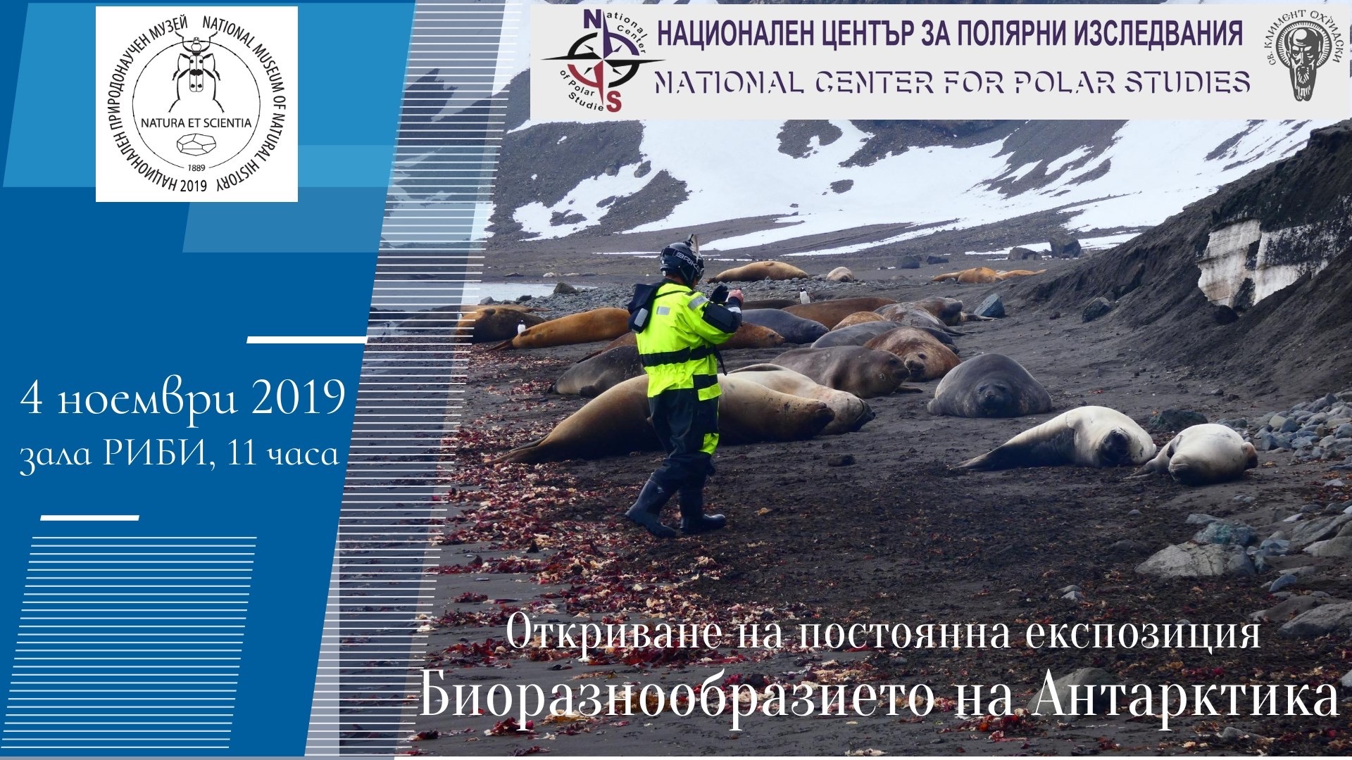 Биоразнообразието на Антарктика