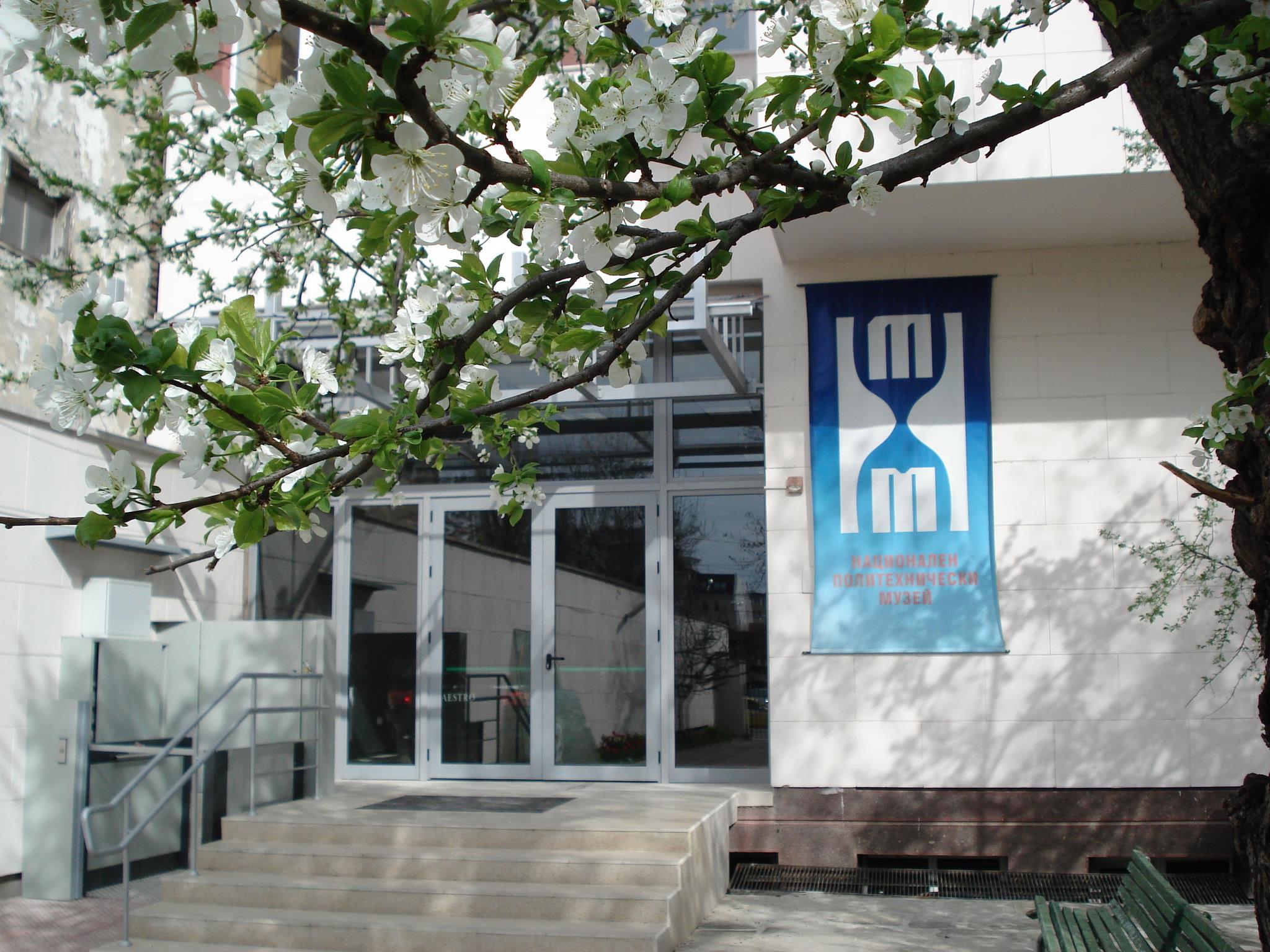 Резервната електрическа енергия – погледната отблизо в Националния политехнически музей