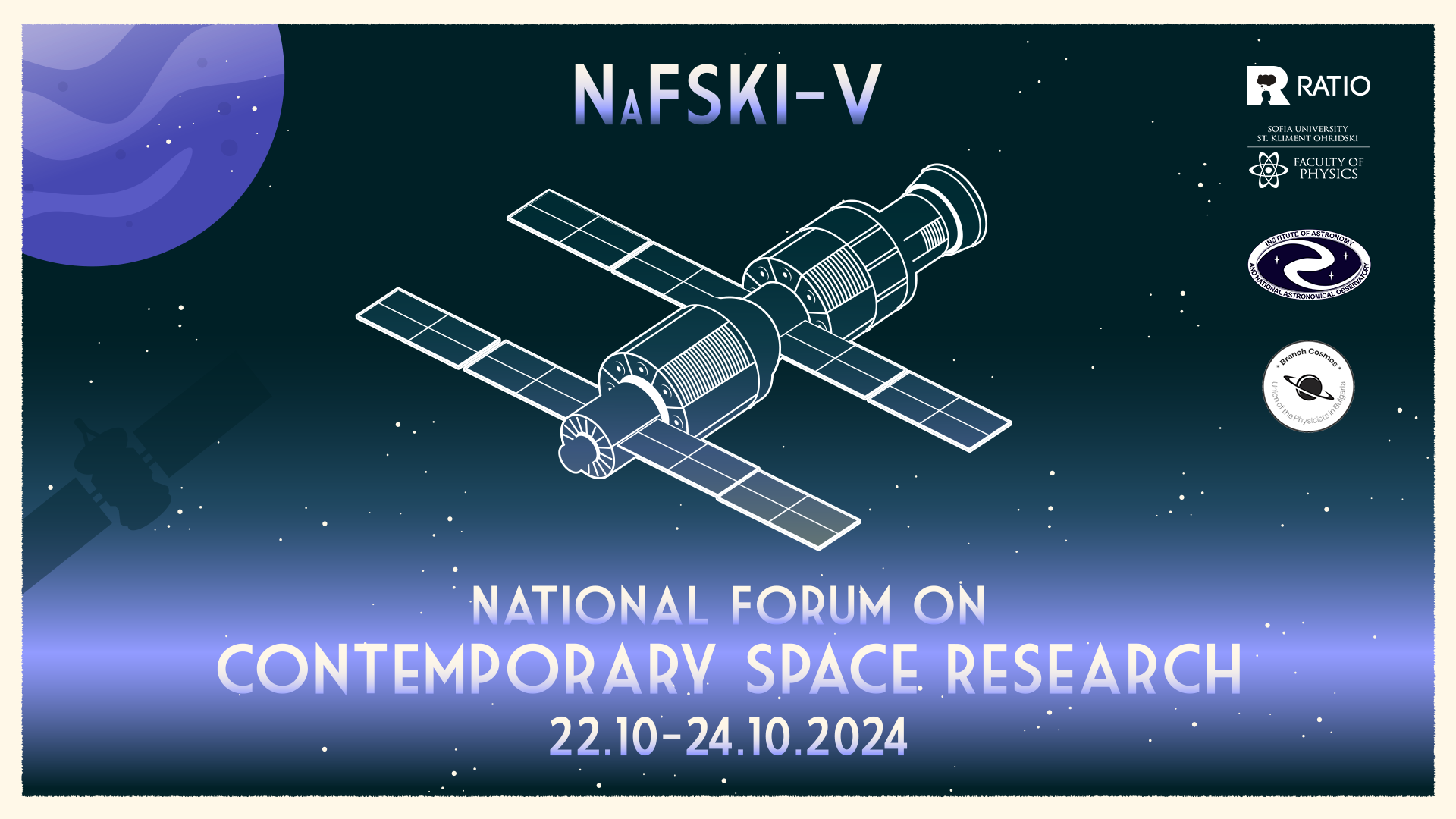 Национален форум за съвременни космически изследвания 2024