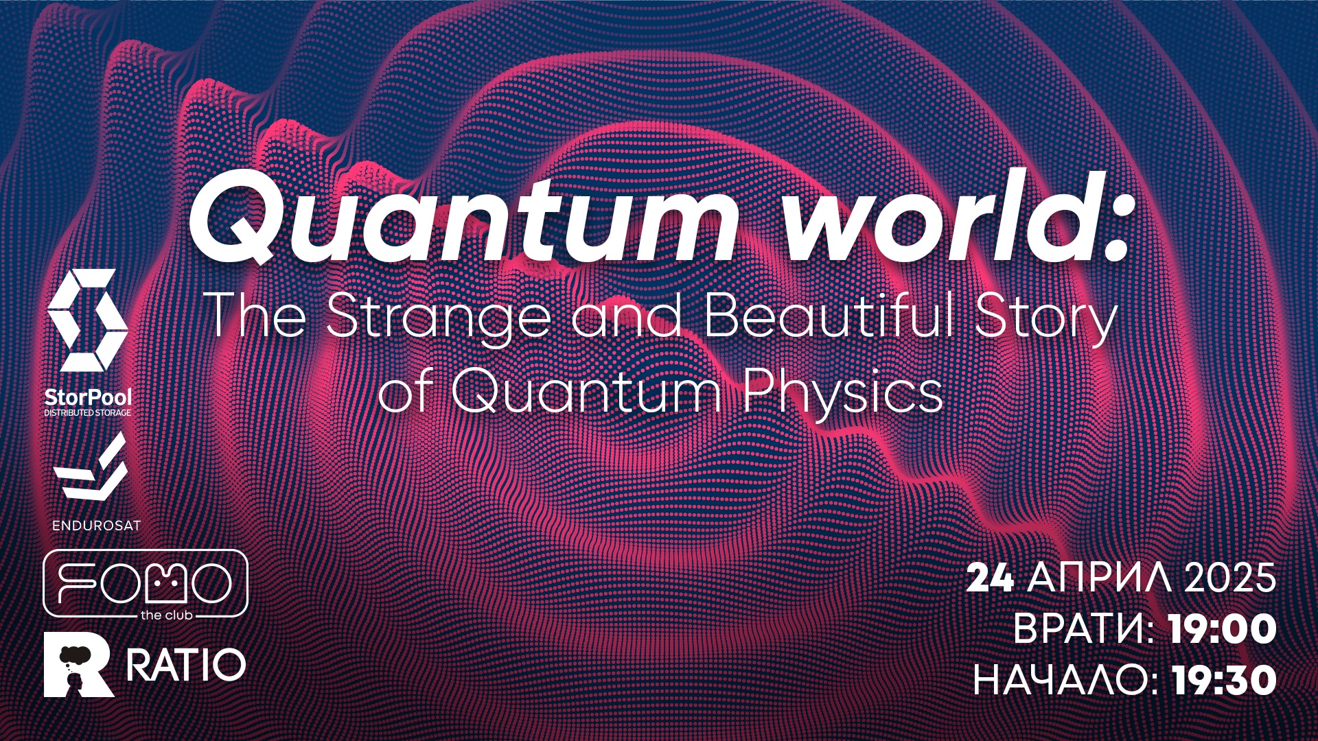 Quantum world: Квантови компютри, сензори и комуникация от бъдещето