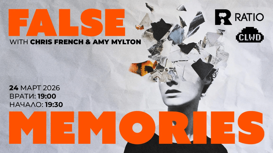 False Memories