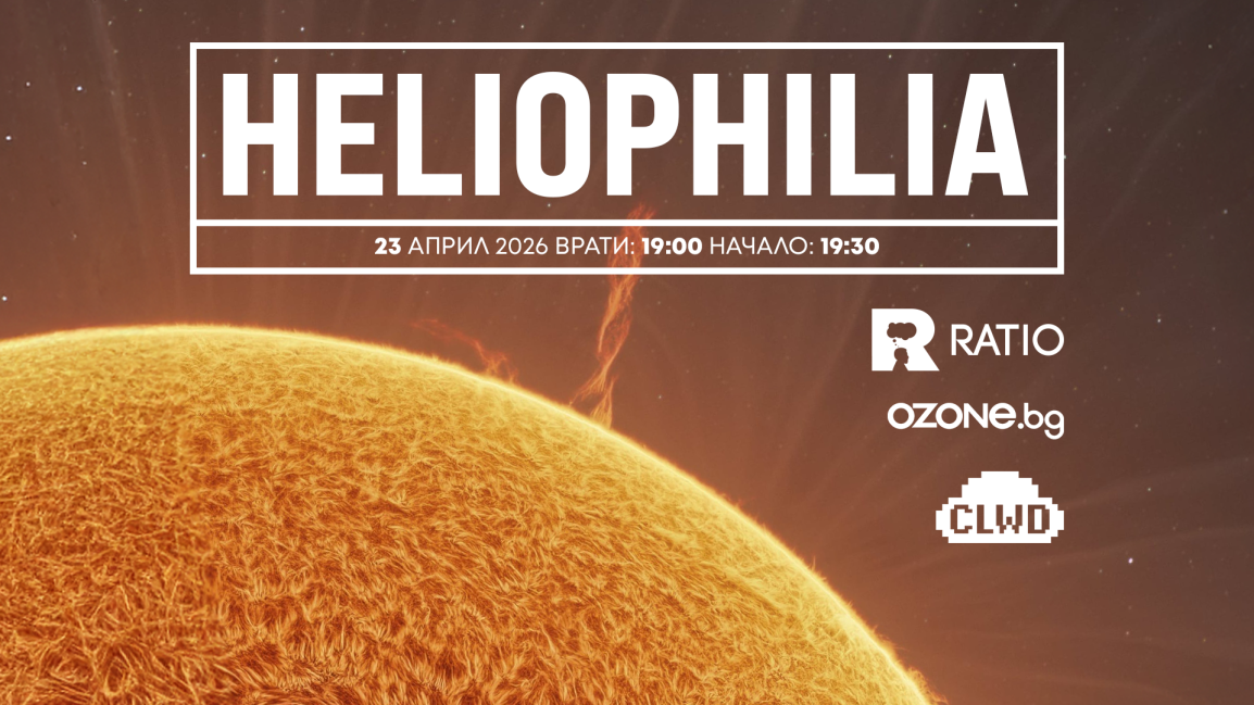 HELIOPHILIA