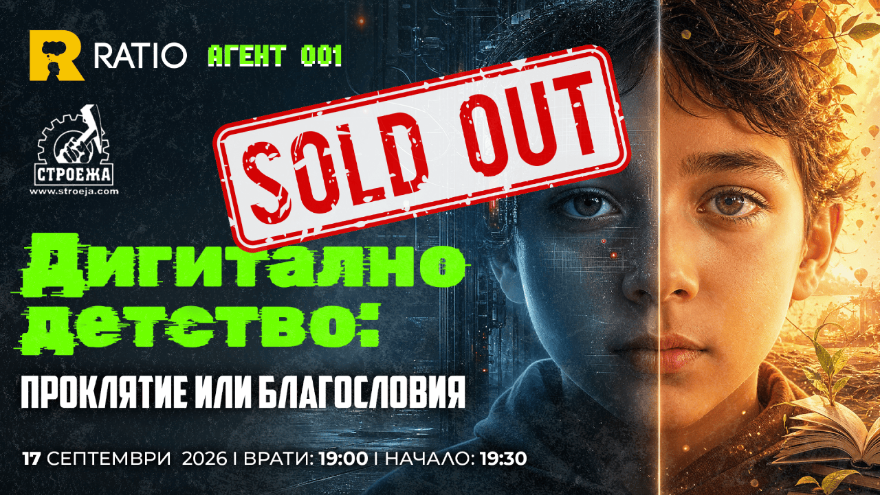 Дигитално детство: проклятие или благословия