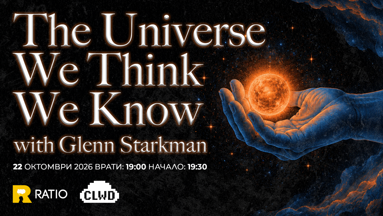 The Universe We Think We Know